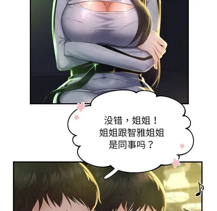 乘风高飞 - 第1話143.jpg,乘风高飞 - 第1話143,乘风高飞 - 第1話