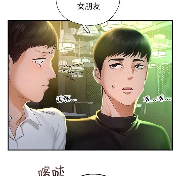 乘风高飞 - 第1話158.jpg,乘风高飞 - 第1話158,乘风高飞 - 第1話