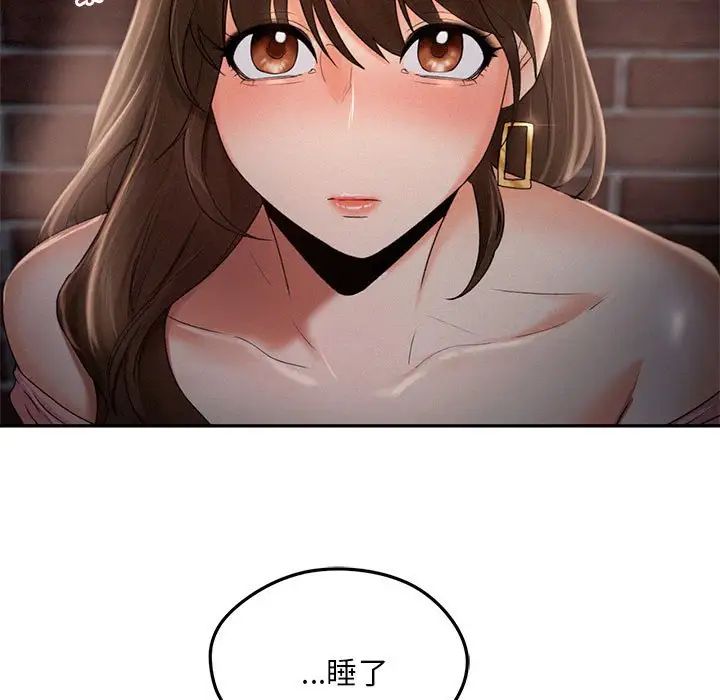 乘风高飞第3话