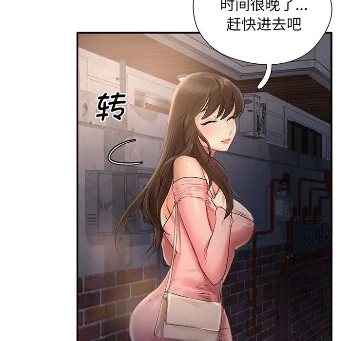 乘风高飞第3话