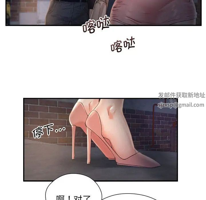 乘风高飞第3话