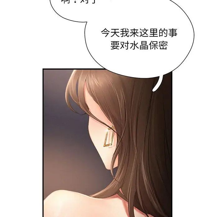 乘风高飞第3话