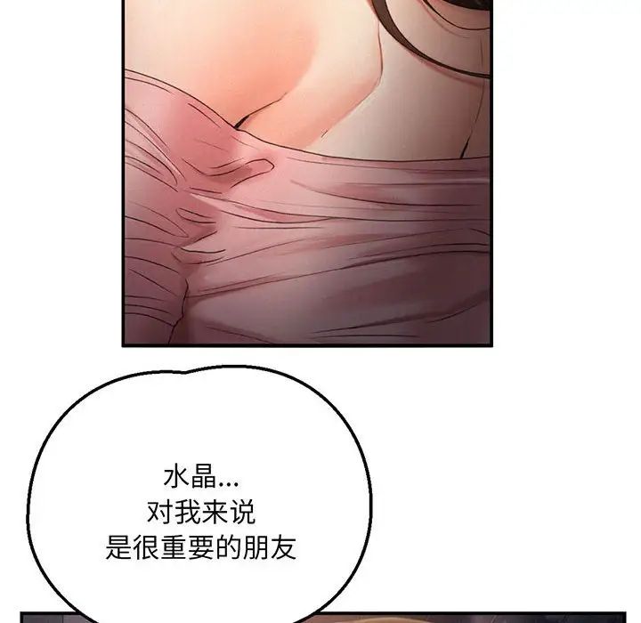 乘风高飞第3话