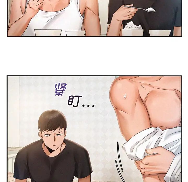 乘风高飞第3话