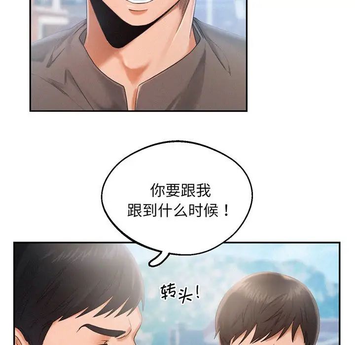 乘风高飞第3话
