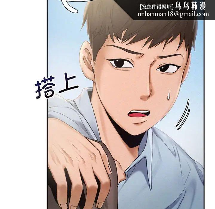 乘风高飞第3话
