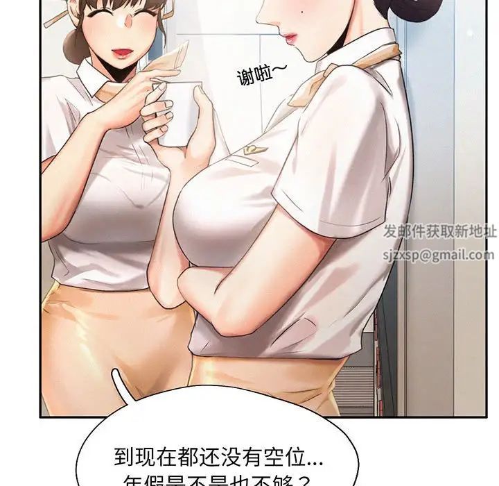 乘风高飞第3话