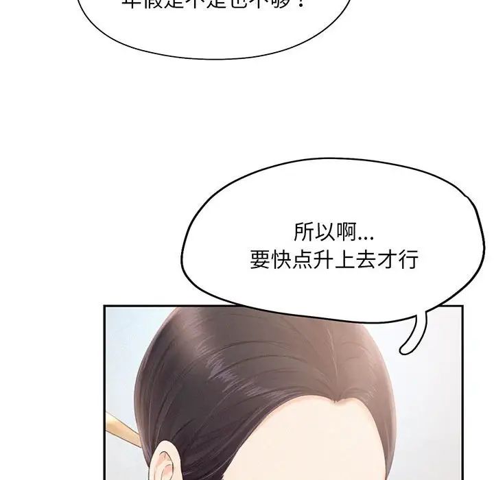 乘风高飞第3话