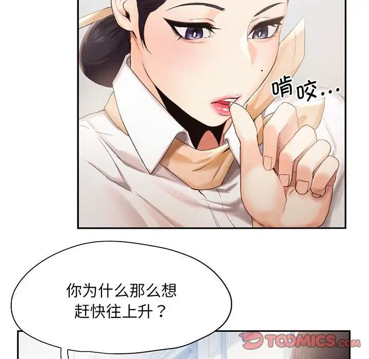 乘风高飞第3话