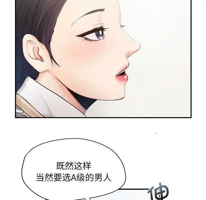 乘风高飞第3话