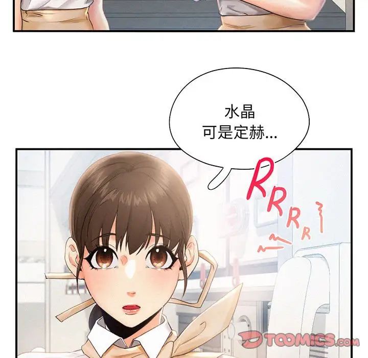 乘风高飞第3话