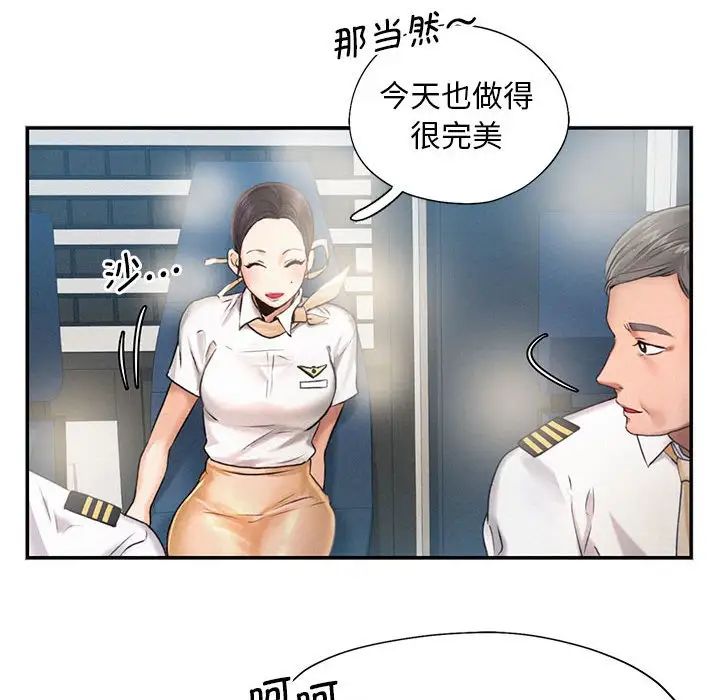 乘风高飞第3话