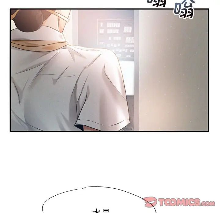 乘风高飞第3话