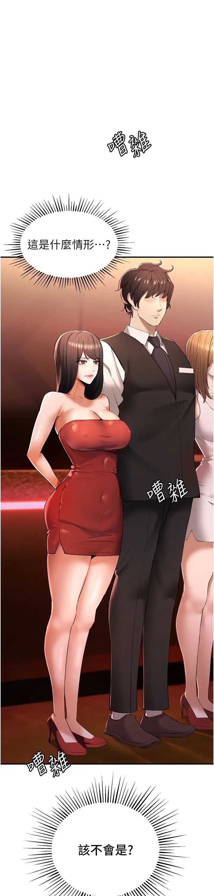 貪婪遊戲 - 第1話-瘋狂禦姐的魅誘40.jpg,貪婪遊戲 - 第1話-瘋狂禦姐的魅誘40,貪婪遊戲 - 第1話-瘋狂禦姐的魅誘