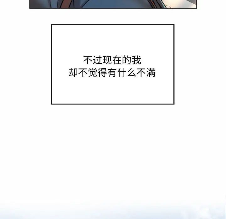 社内恋爱 - 第1話9.jpg,社内恋爱 - 第1話9,社内恋爱 - 第1話