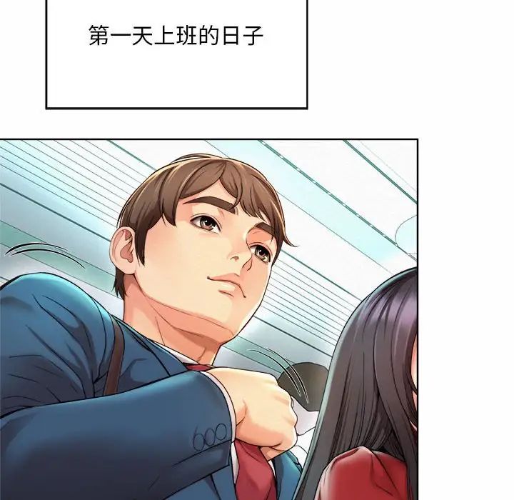社内恋爱 - 第1話14.jpg,社内恋爱 - 第1話14,社内恋爱 - 第1話