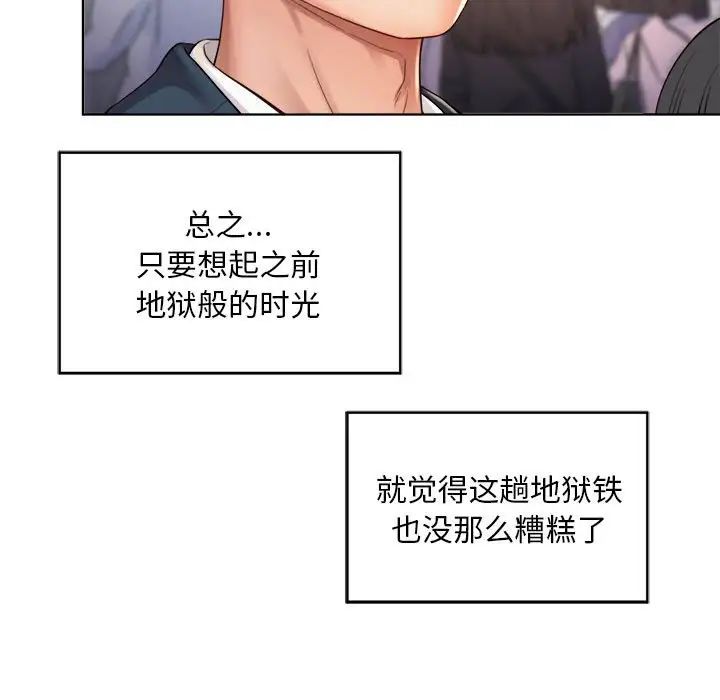 社内恋爱 - 第1話17.jpg,社内恋爱 - 第1話17,社内恋爱 - 第1話