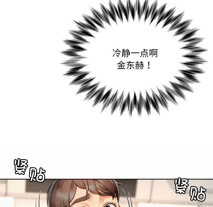 社内恋爱 - 第1話30.jpg,社内恋爱 - 第1話30,社内恋爱 - 第1話