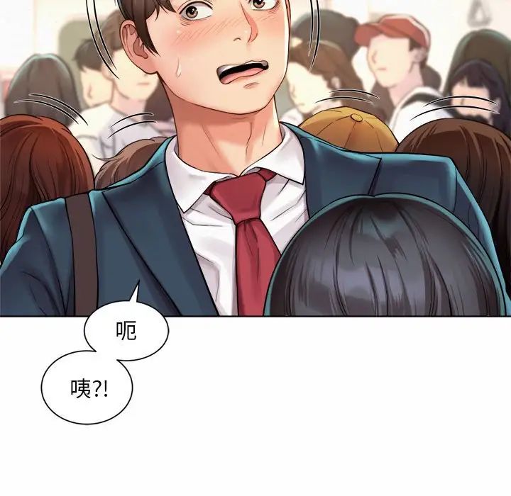 社内恋爱 - 第1話31.jpg,社内恋爱 - 第1話31,社内恋爱 - 第1話