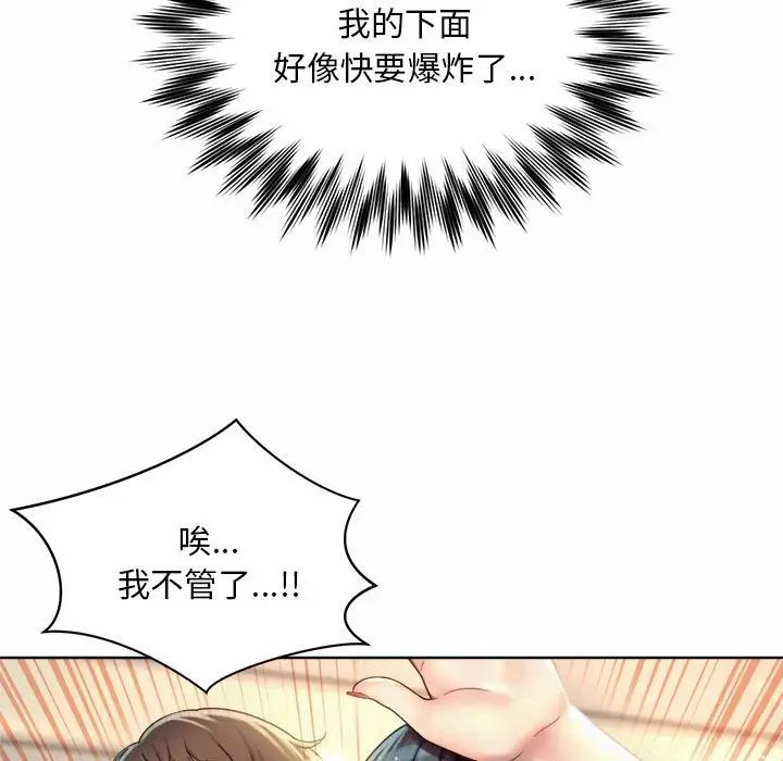 社内恋爱 - 第1話39.jpg,社内恋爱 - 第1話39,社内恋爱 - 第1話
