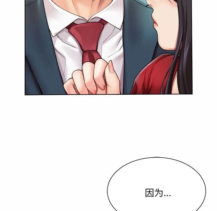 社内恋爱 - 第1話57.jpg,社内恋爱 - 第1話57,社内恋爱 - 第1話