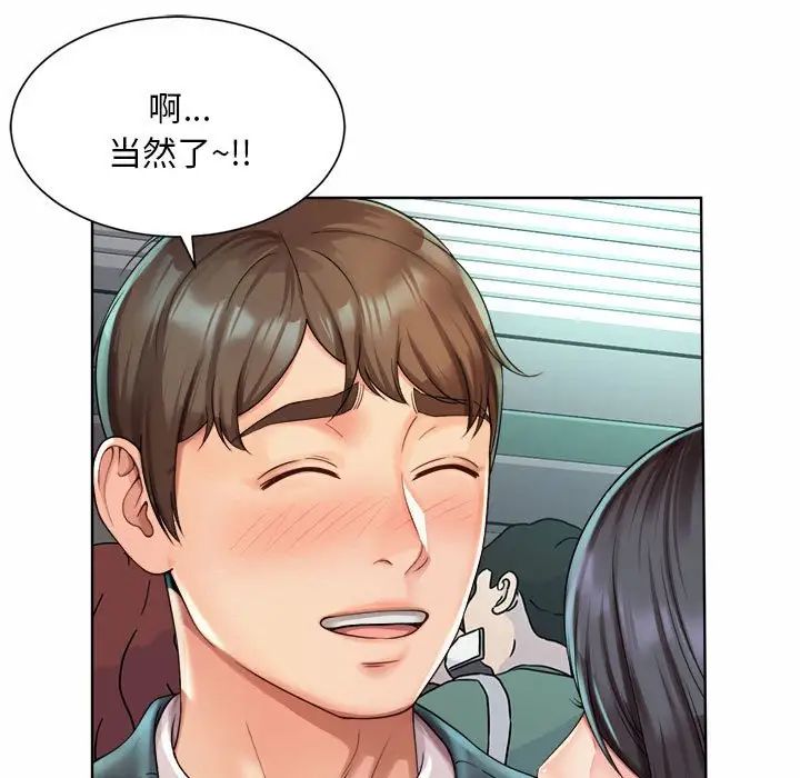 社内恋爱 - 第1話56.jpg,社内恋爱 - 第1話56,社内恋爱 - 第1話