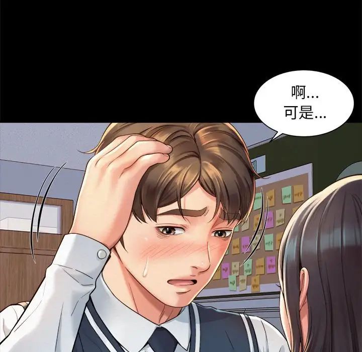 社内恋爱 - 第1話71.jpg,社内恋爱 - 第1話71,社内恋爱 - 第1話