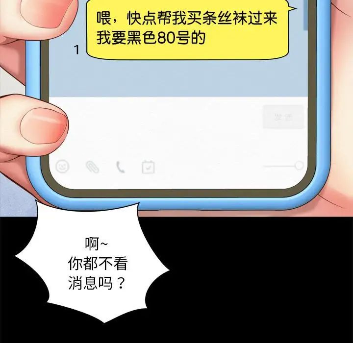 社内恋爱 - 第1話70.jpg,社内恋爱 - 第1話70,社内恋爱 - 第1話