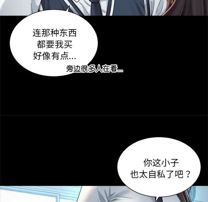 社内恋爱 - 第1話72.jpg,社内恋爱 - 第1話72,社内恋爱 - 第1話