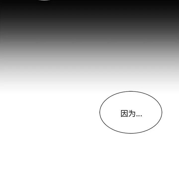 社内恋爱 - 第1話85.jpg,社内恋爱 - 第1話85,社内恋爱 - 第1話