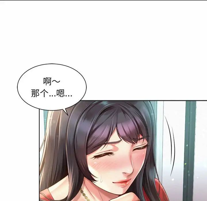 社内恋爱 - 第1話100.jpg,社内恋爱 - 第1話100,社内恋爱 - 第1話