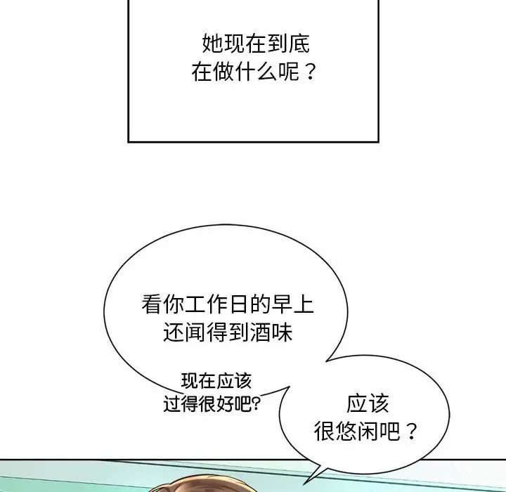 社内恋爱 - 第1話110.jpg,社内恋爱 - 第1話110,社内恋爱 - 第1話