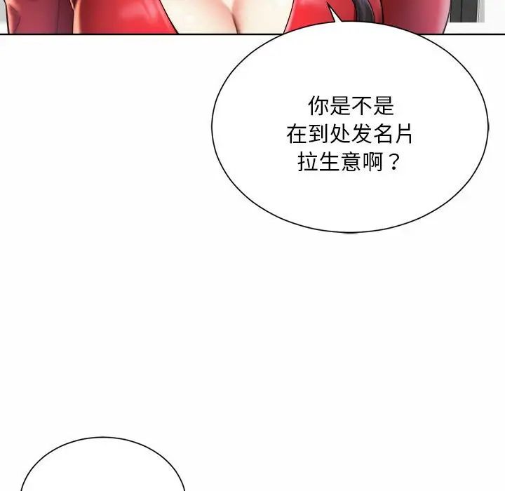 社内恋爱 - 第1話119.jpg,社内恋爱 - 第1話119,社内恋爱 - 第1話