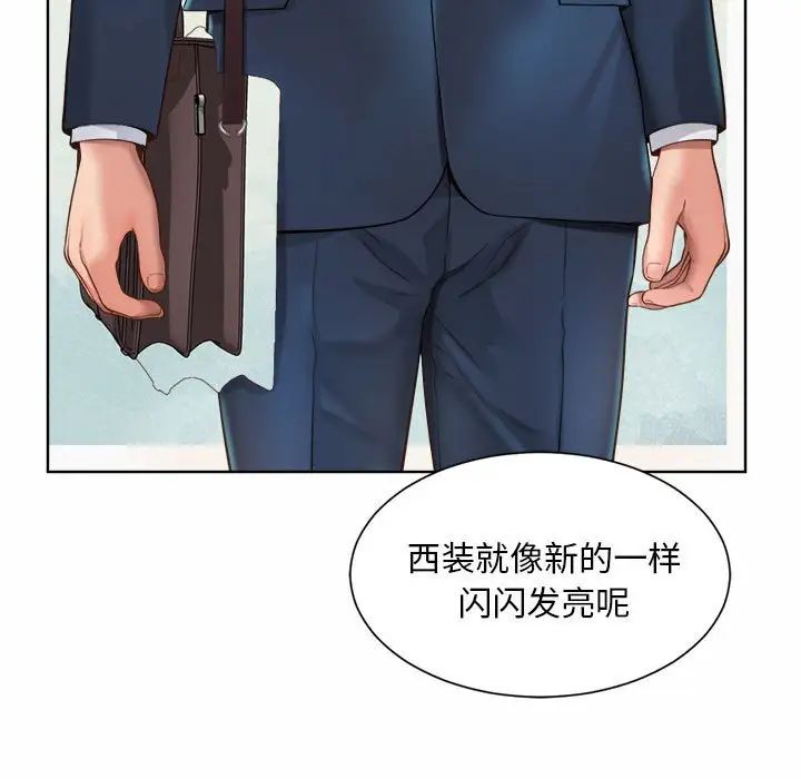社内恋爱 - 第1話117.jpg,社内恋爱 - 第1話117,社内恋爱 - 第1話