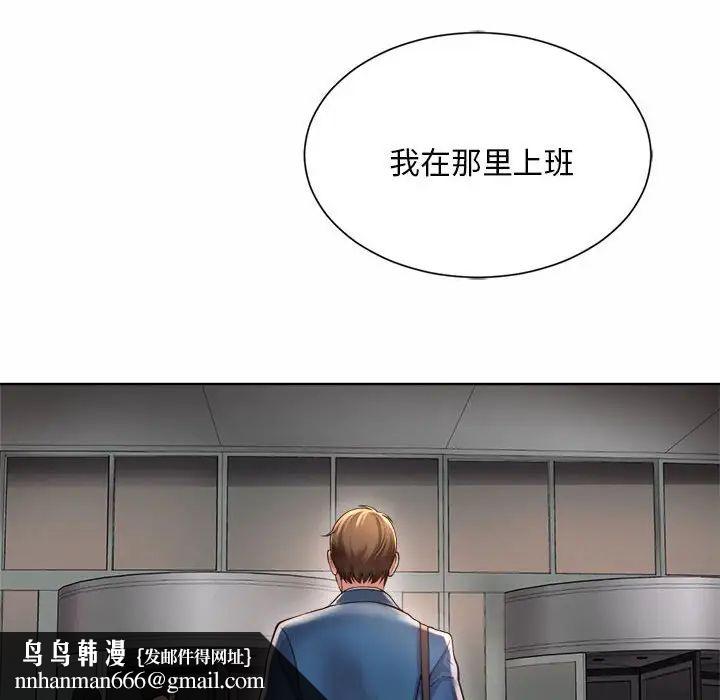 社内恋爱 - 第1話132.jpg,社内恋爱 - 第1話132,社内恋爱 - 第1話