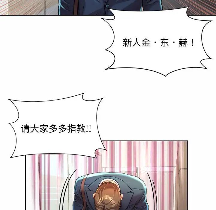 社内恋爱 - 第1話144.jpg,社内恋爱 - 第1話144,社内恋爱 - 第1話