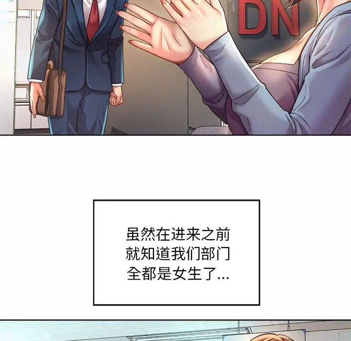 社内恋爱 - 第1話148.jpg,社内恋爱 - 第1話148,社内恋爱 - 第1話