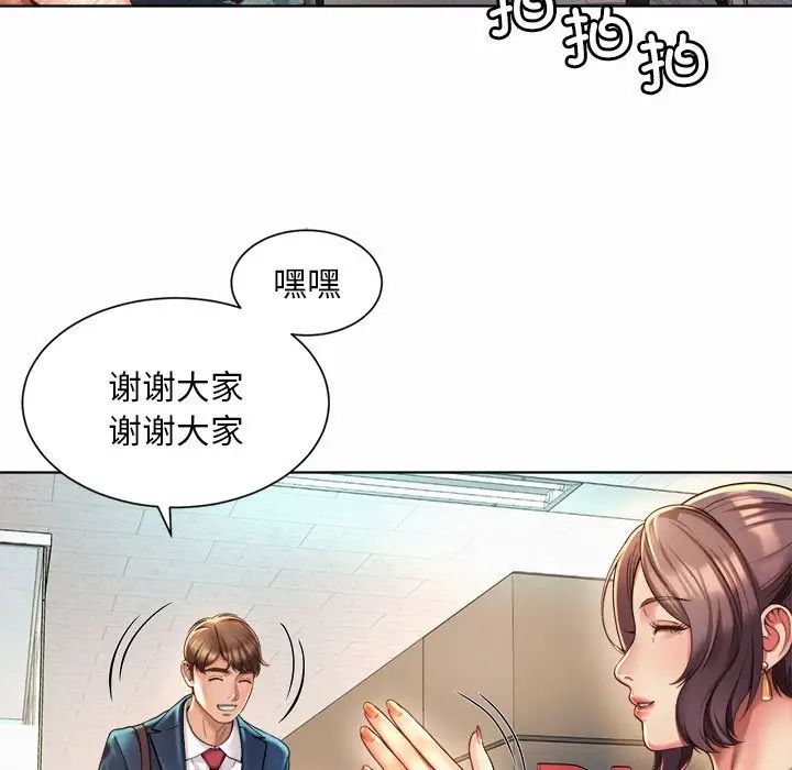 社内恋爱 - 第1話147.jpg,社内恋爱 - 第1話147,社内恋爱 - 第1話