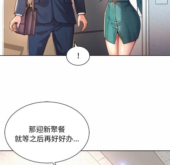社内恋爱 - 第1話151.jpg,社内恋爱 - 第1話151,社内恋爱 - 第1話