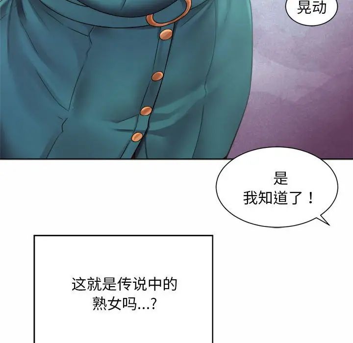 社内恋爱 - 第1話156.jpg,社内恋爱 - 第1話156,社内恋爱 - 第1話
