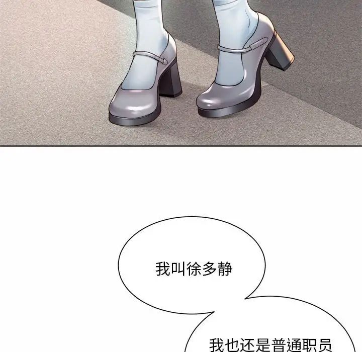 社内恋爱 - 第1話163.jpg,社内恋爱 - 第1話163,社内恋爱 - 第1話