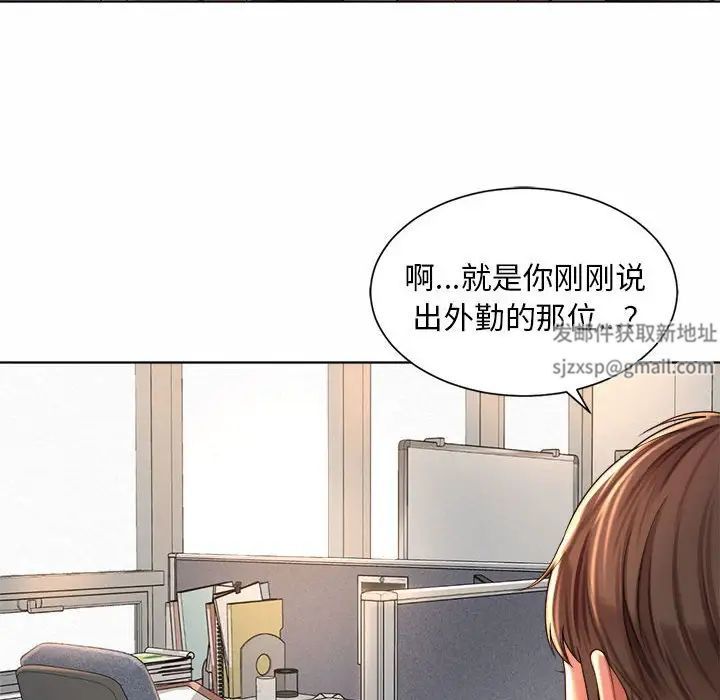 社内恋爱 - 第1話180.jpg,社内恋爱 - 第1話180,社内恋爱 - 第1話