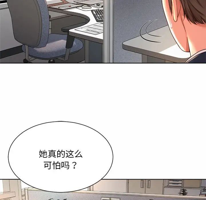 社内恋爱 - 第1話181.jpg,社内恋爱 - 第1話181,社内恋爱 - 第1話