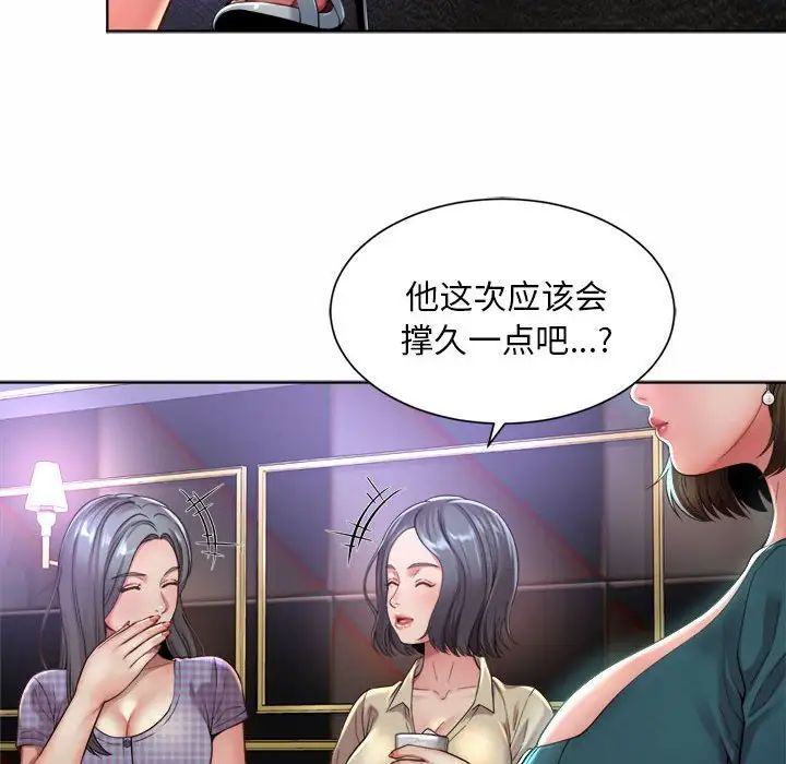 社内恋爱 - 第1話200.jpg,社内恋爱 - 第1話200,社内恋爱 - 第1話
