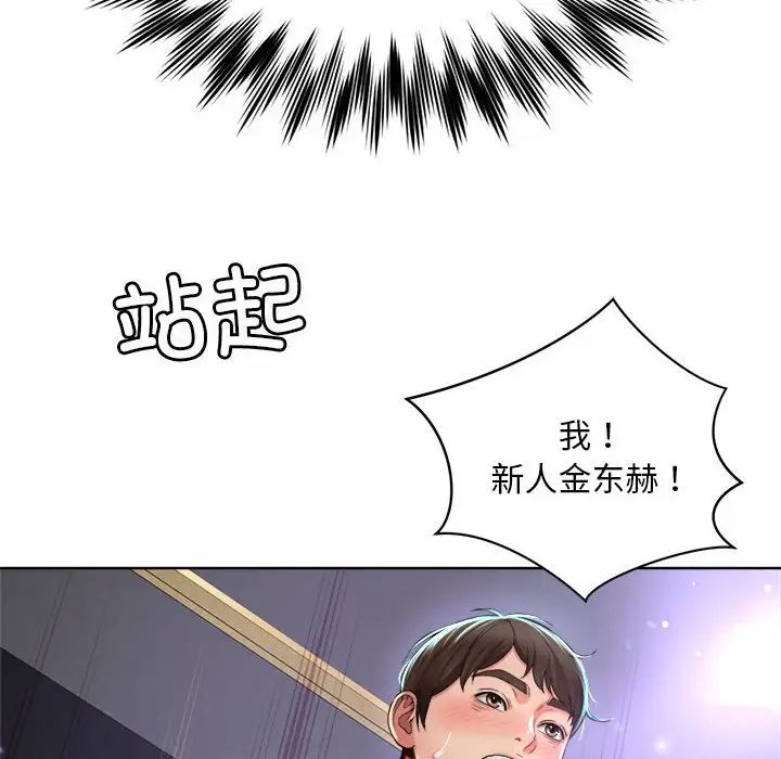 社内恋爱 - 第1話208.jpg,社内恋爱 - 第1話208,社内恋爱 - 第1話
