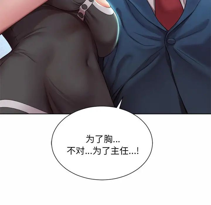 社内恋爱 - 第1話220.jpg,社内恋爱 - 第1話220,社内恋爱 - 第1話