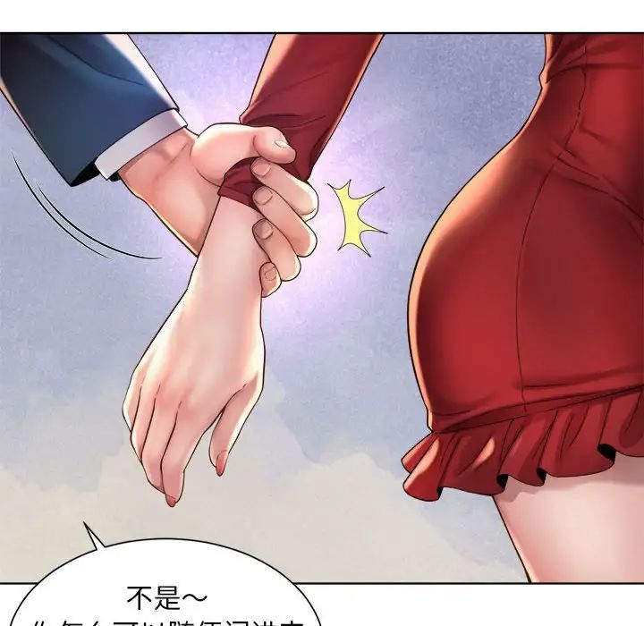 社内恋爱 - 第1話238.jpg,社内恋爱 - 第1話238,社内恋爱 - 第1話