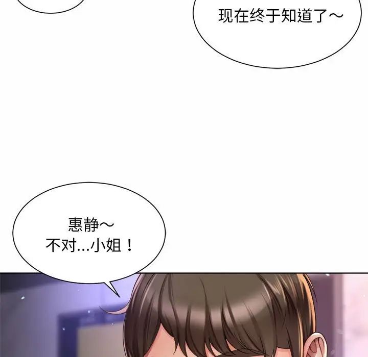 社内恋爱 - 第1話241.jpg,社内恋爱 - 第1話241,社内恋爱 - 第1話