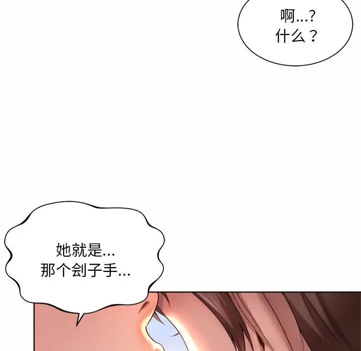 社内恋爱 - 第1話246.jpg,社内恋爱 - 第1話246,社内恋爱 - 第1話