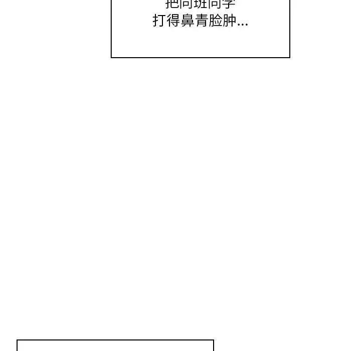 同级生 - 第1話15.jpg,同级生 - 第1話15,同级生 - 第1話